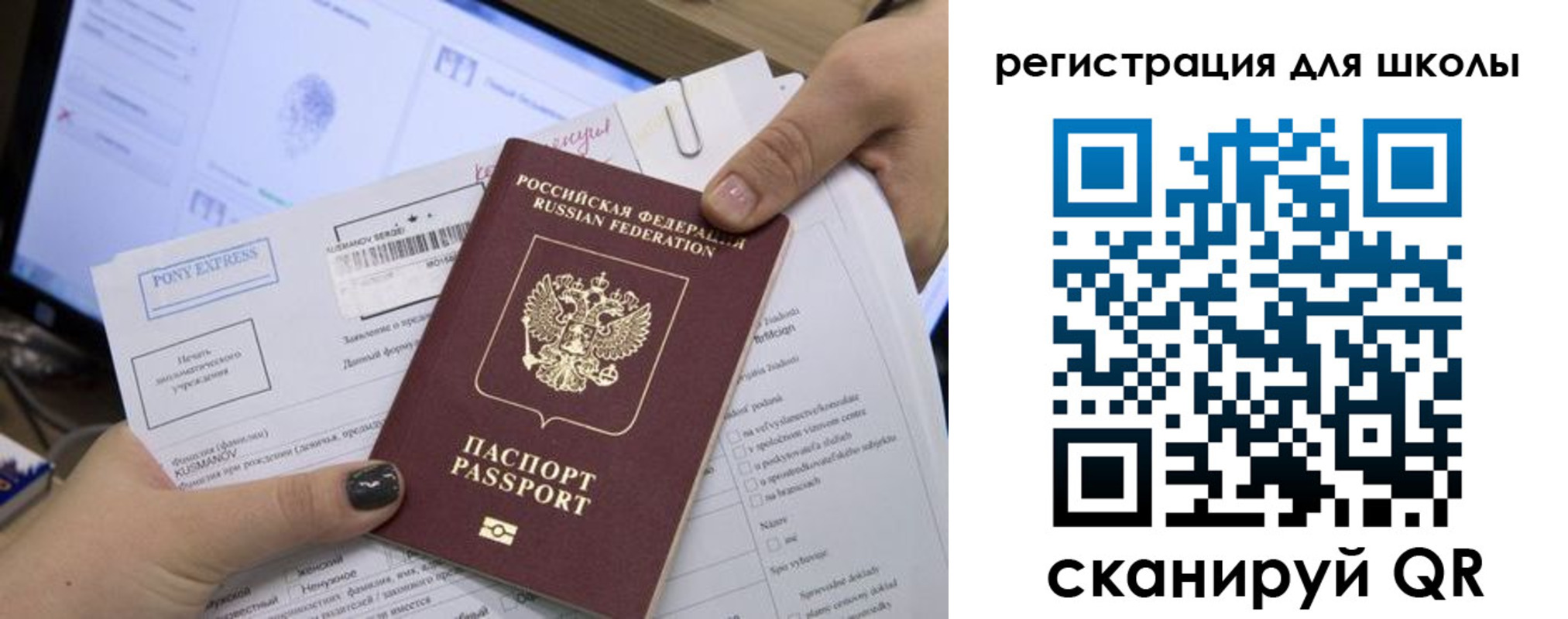 прописка иностранных граждан в Искитиме