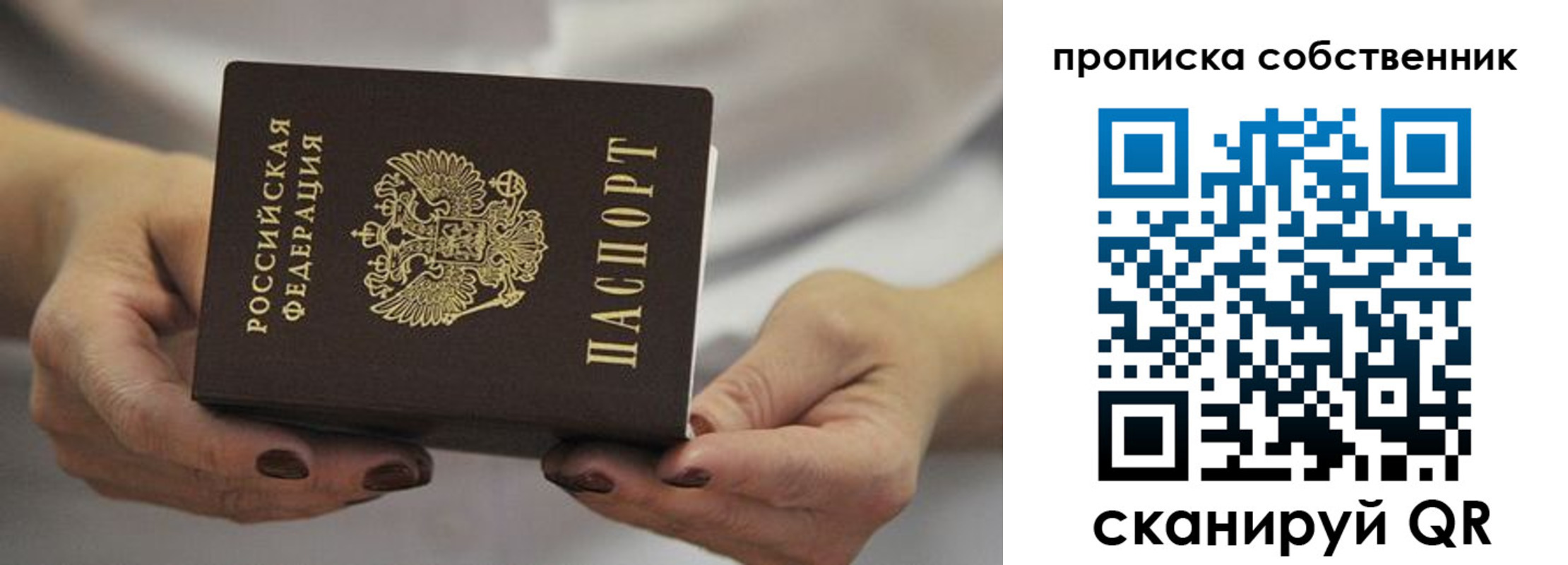прописка поиск в Искитиме